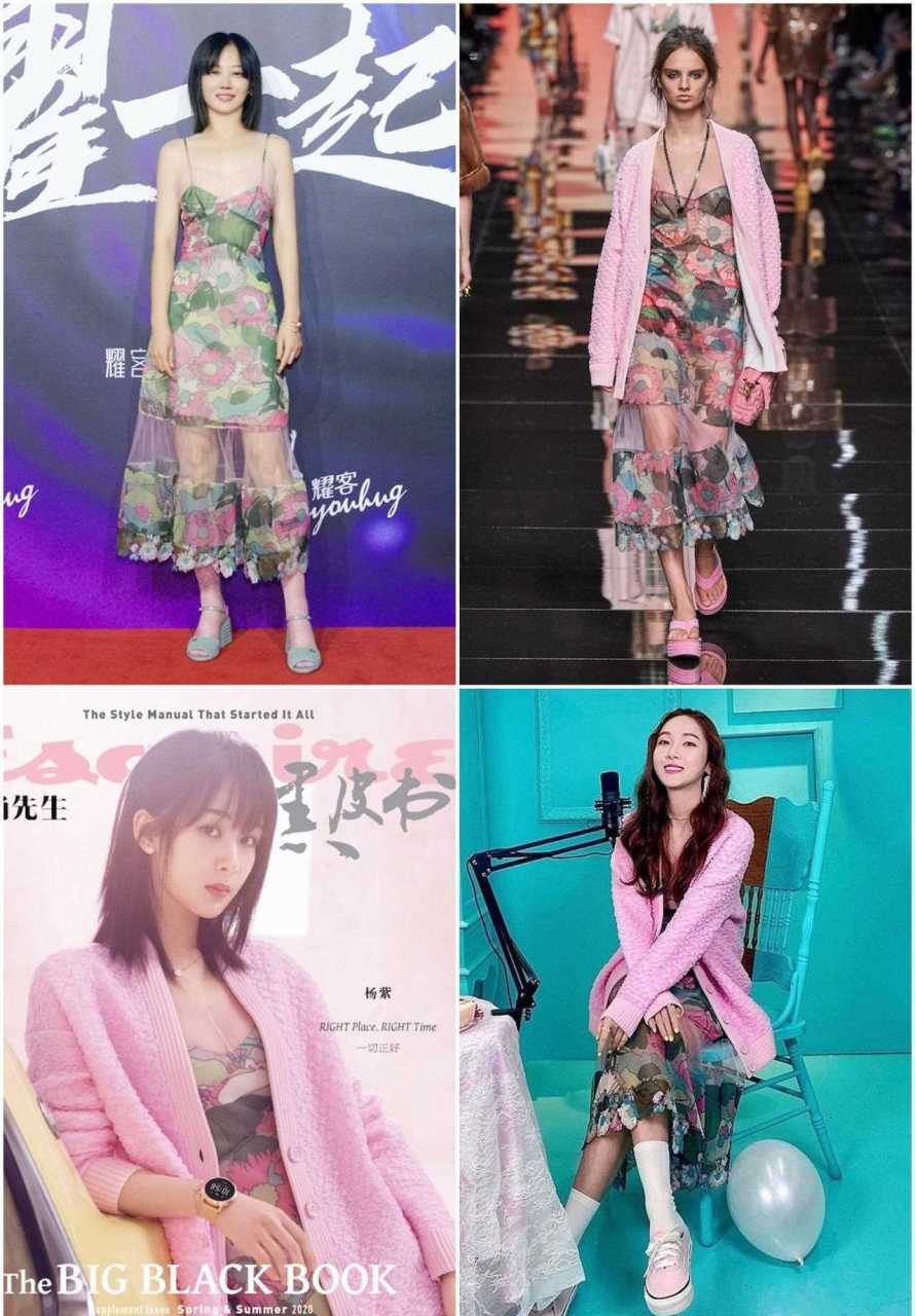 2020耀客传媒年度发布会,谭卓 in fendi 2020春夏系列,杨紫,郑秀妍