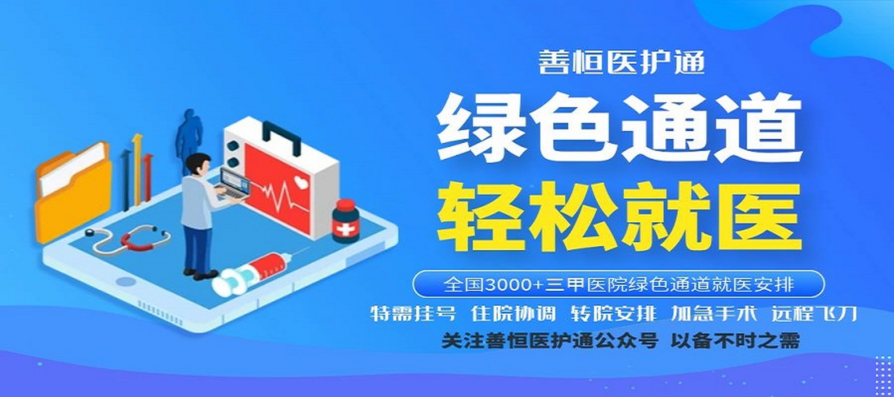 北京东直门中医院、黄牛号贩子挂号，你不知道找谁请联系我就医指南的简单介绍