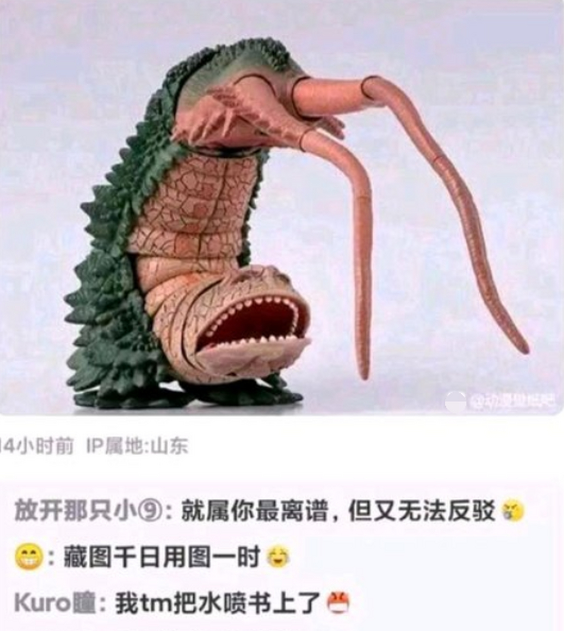 真的双尾怪怎么画图片