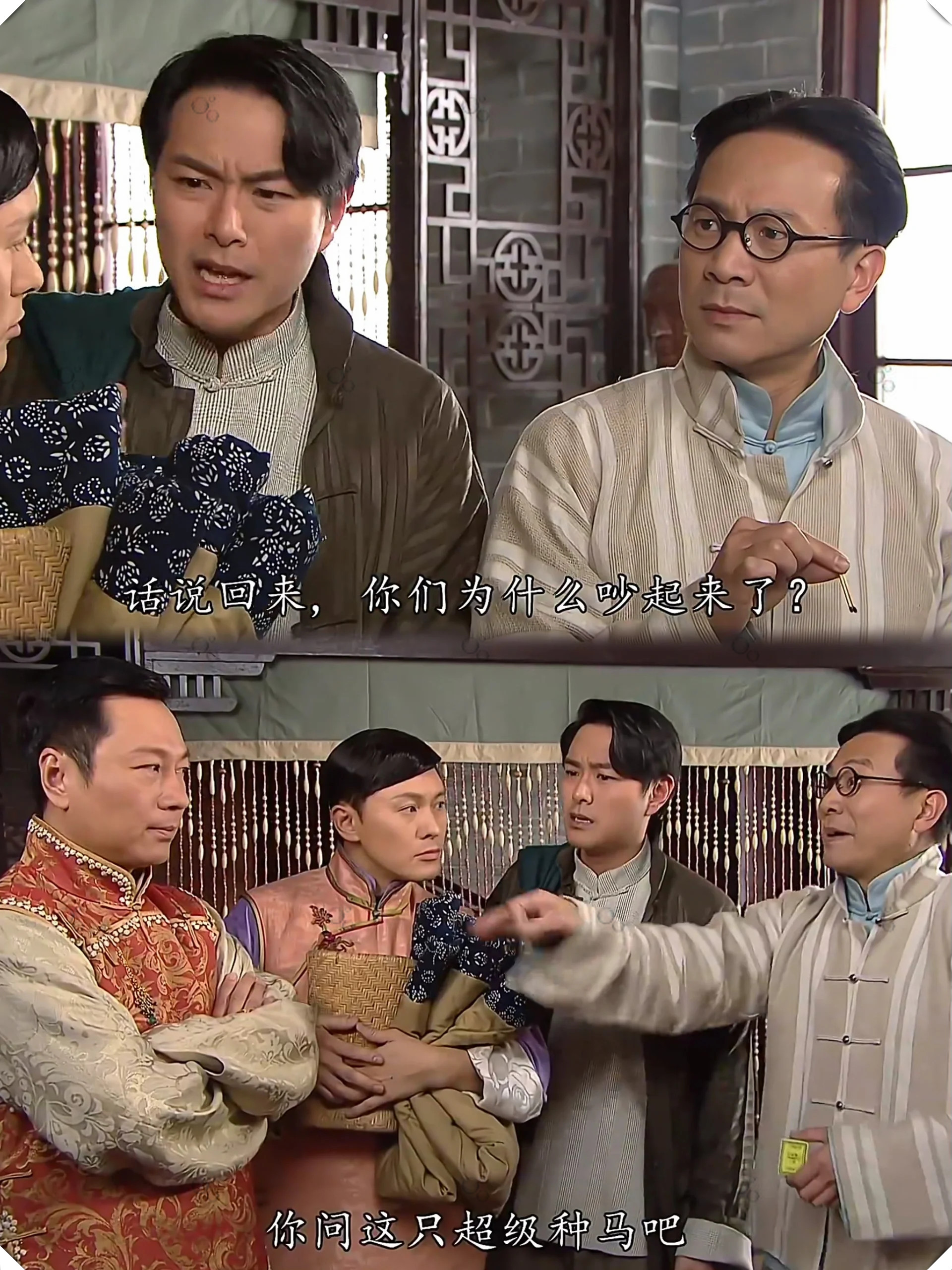 黎耀祥&陈国邦:欢喜冤家,演技细腻入微  虽然我不嗑这对,但是《公公出