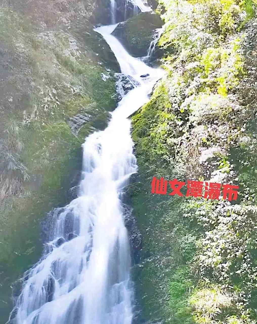 看仙境美景——井冈山"五龙潭"瀑布.