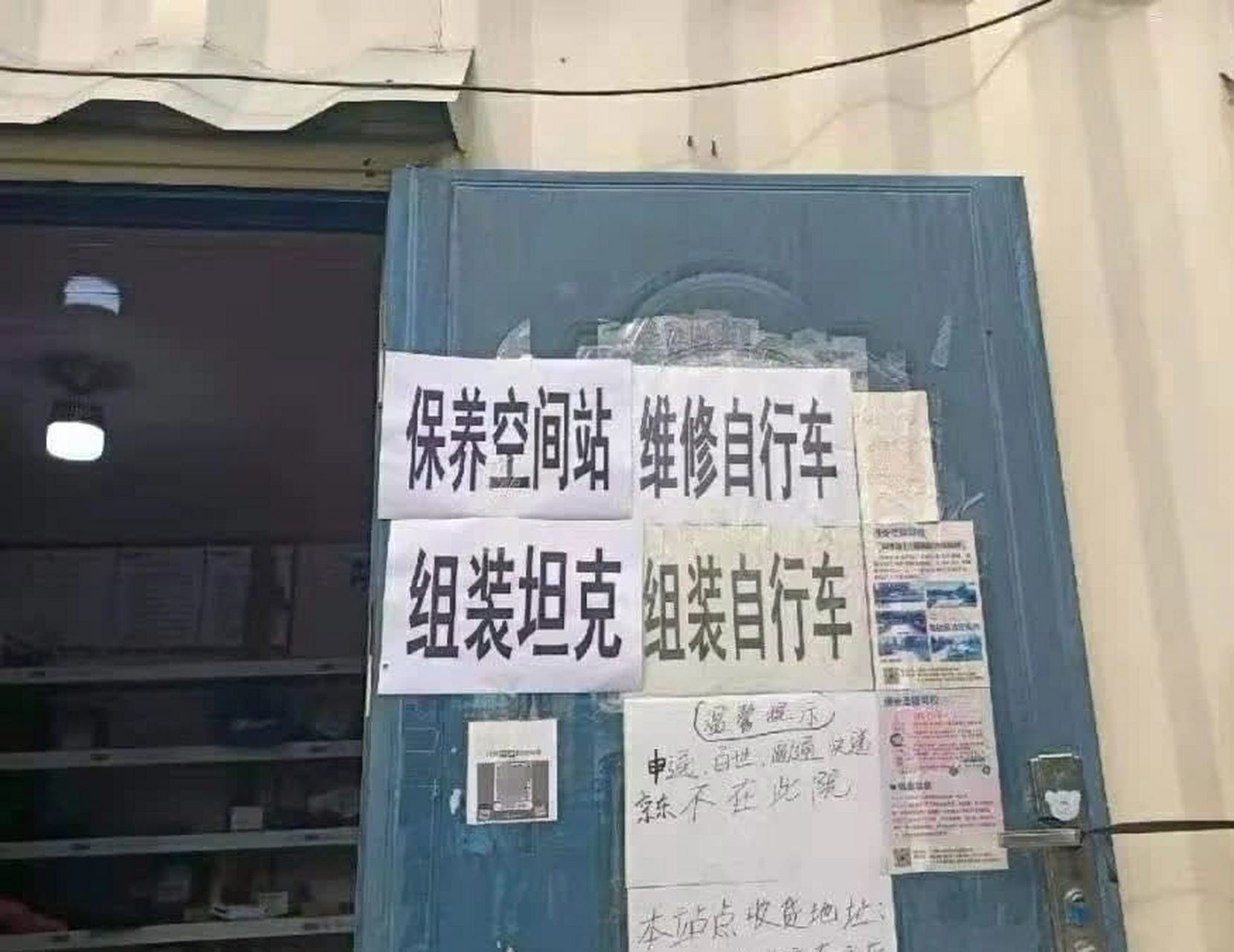 住宅门头广告,这个业务范围吓到我了[二哈]