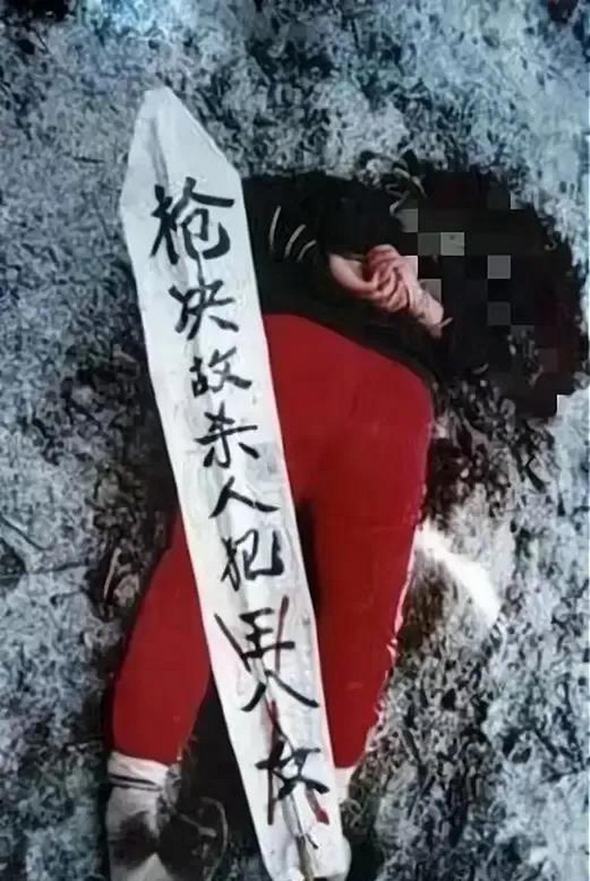 这张照片拍摄于1983年,严打期间,一个女囚犯被被枪决后,尸体"噗通"
