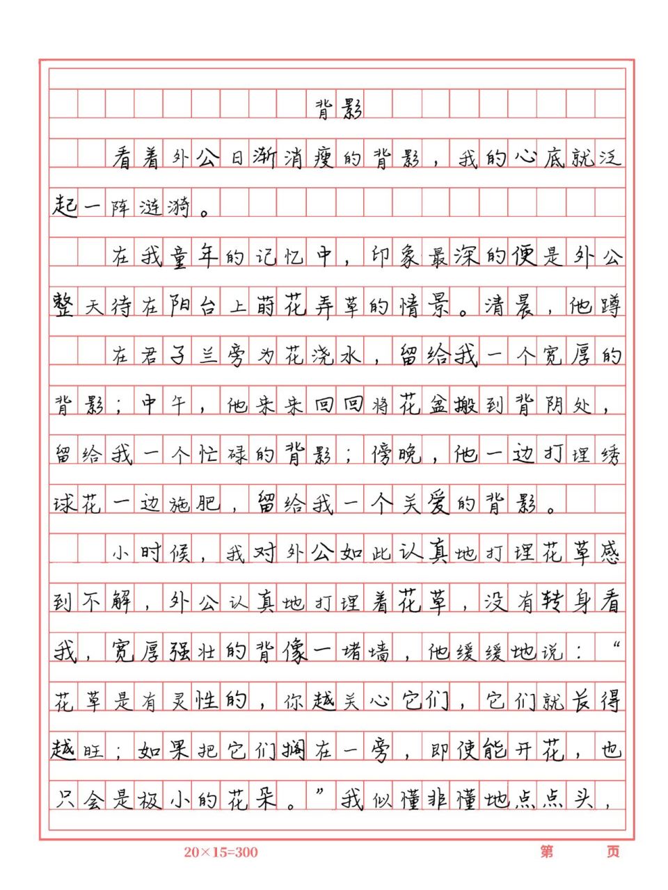 后记的格式范文(后记的格式范文和内容)