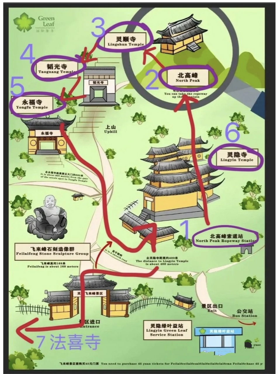 北高峰财神庙,韬光寺,灵隐寺旅行攻略