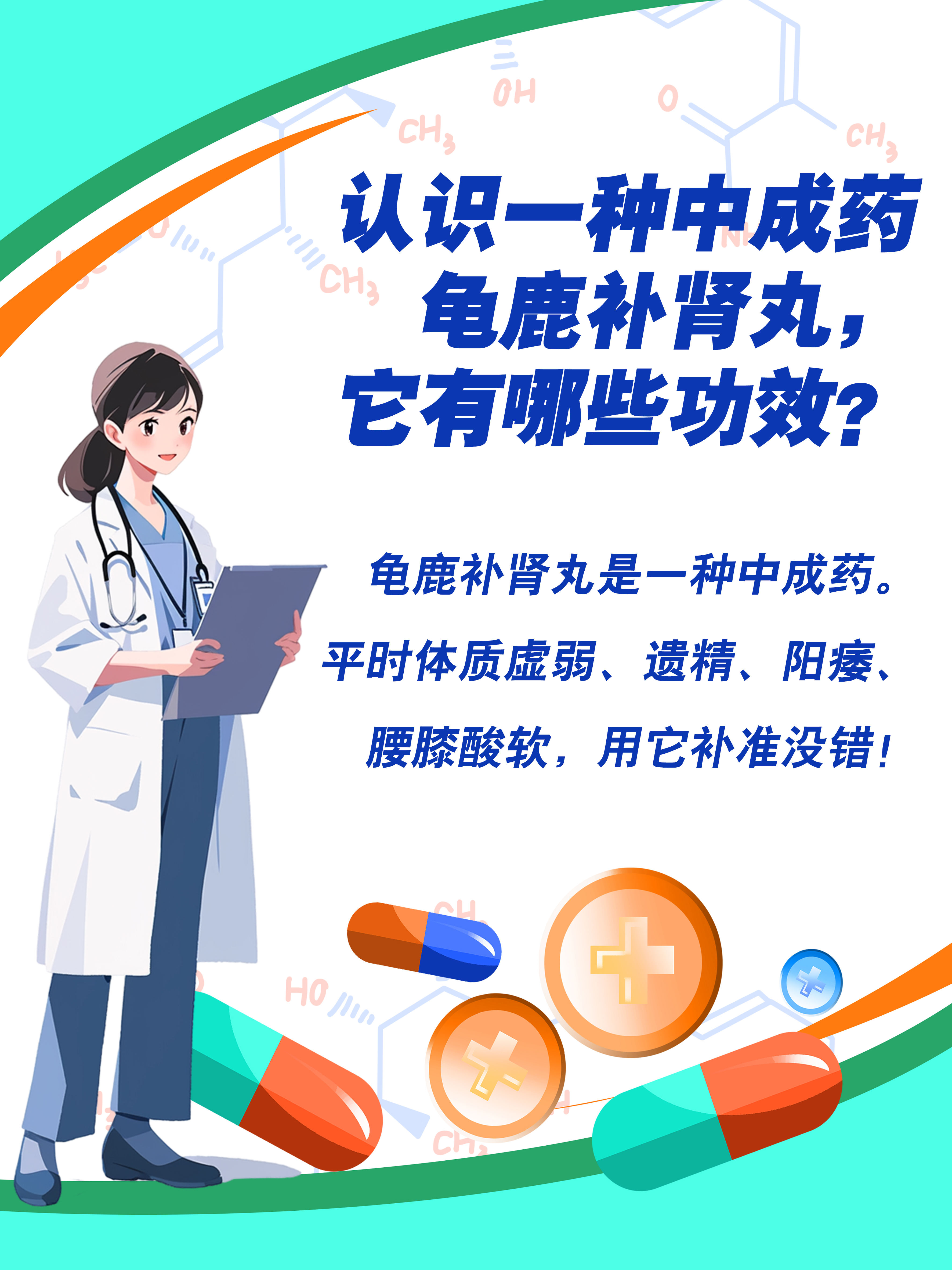 瑶山补肾丸图片