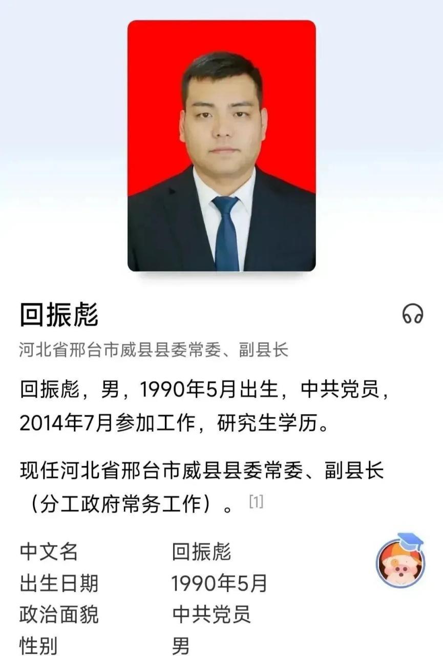 同样的两个人,回和王有本质区别.