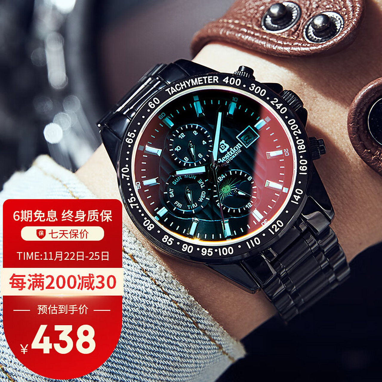 邦顿(bestdon)手表男士机械表全自动防水夜光军表大表盘潮流运动男表