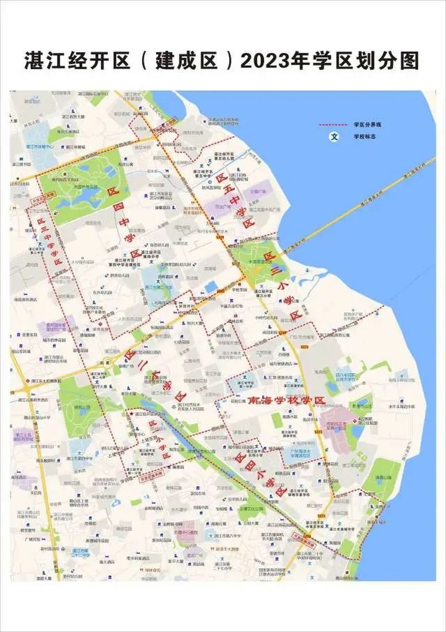 湛江市經開區教育局發佈2023年小學初中入學通知,公佈了該區的小學