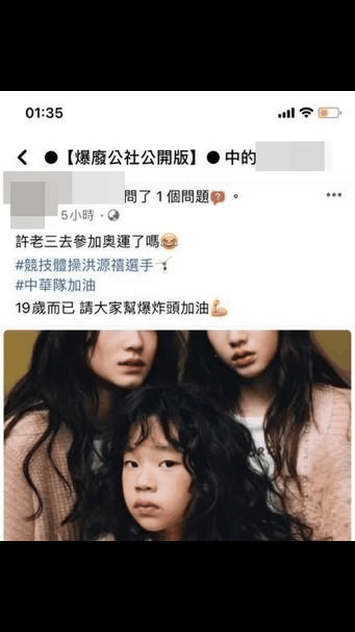 gif创作人# 笑死了,台湾网友发现体操运动员洪源禧