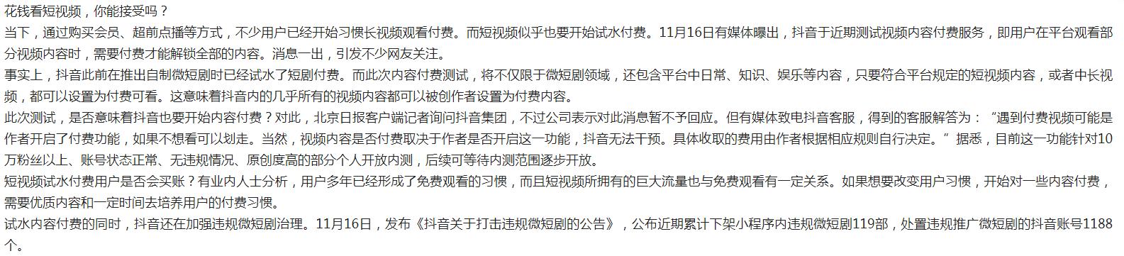抖音用户测试=抖音各种测试在哪里