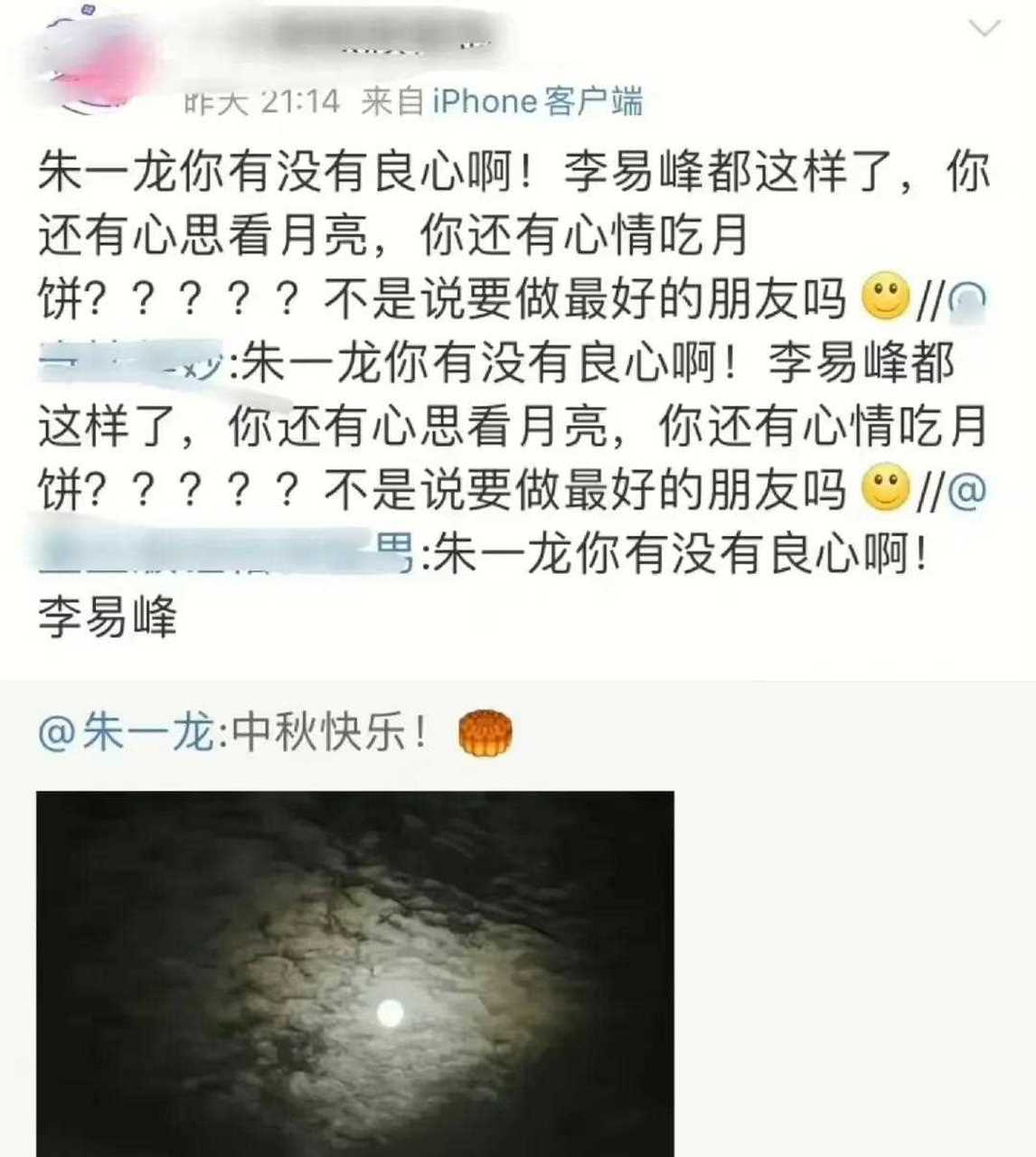 [啊] 这个中节,因为李易峰事件闹得沸沸扬扬,粉丝把朱一龙在这期间的