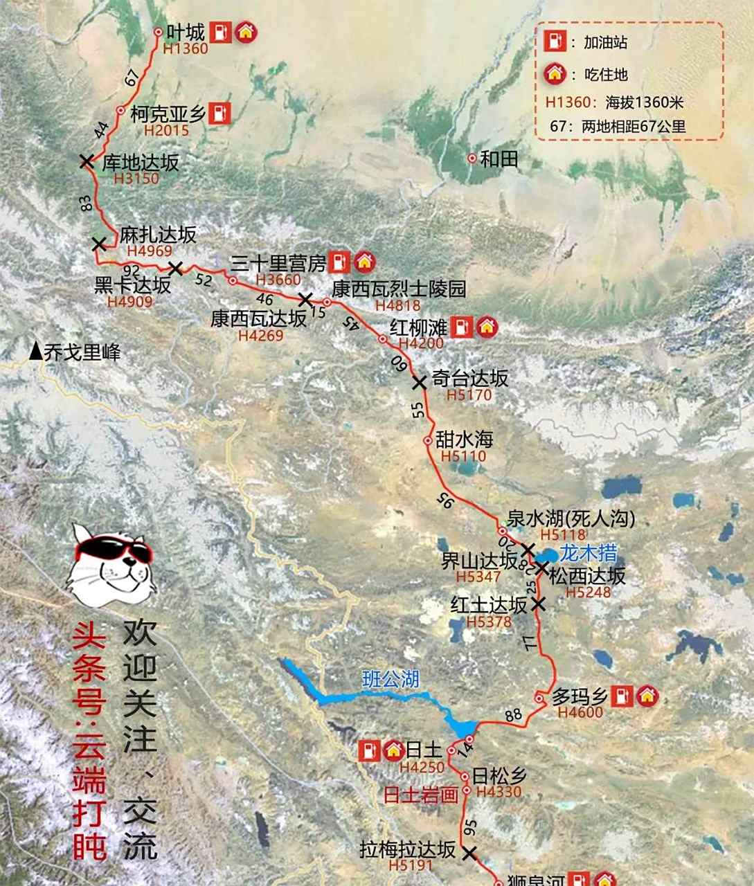 g219新藏线路线图,高清大图,尺寸:2000px*1615px,可放大并保存,欢迎