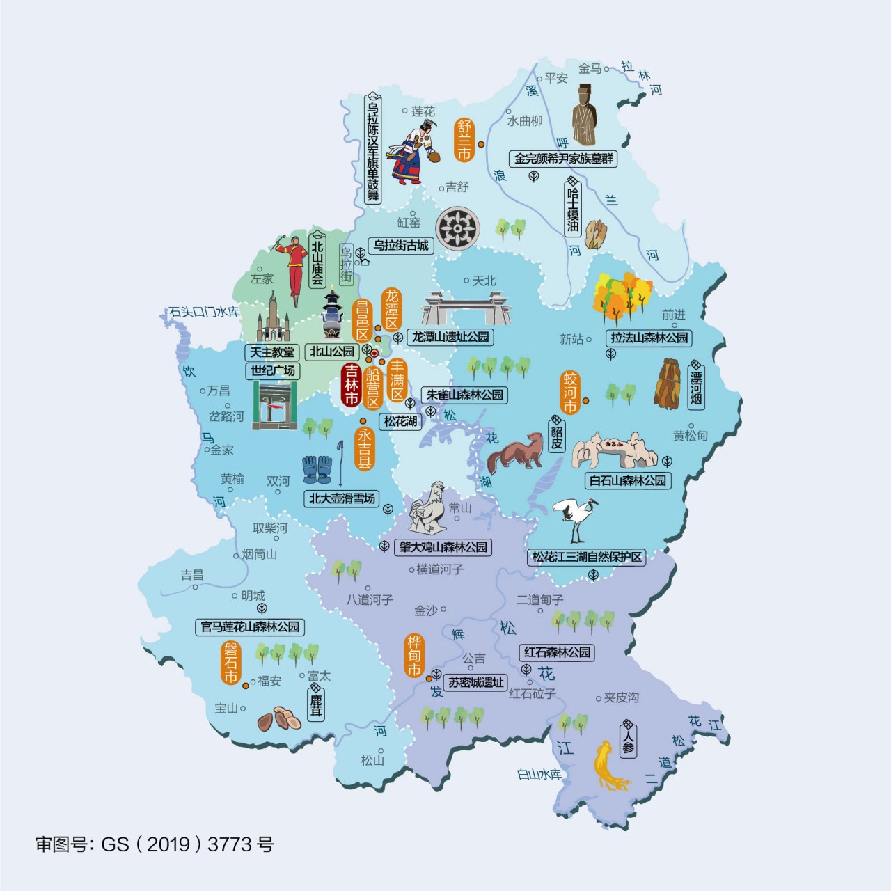 吉林省吉林市人文地图