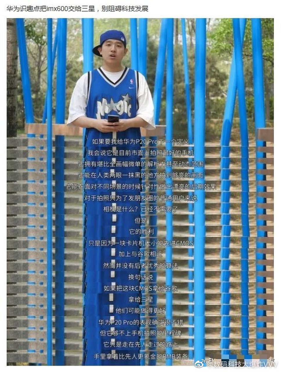 华为识趣点,把imx600交给三星,别阻碍科技发展,这可是数码圈最经典的