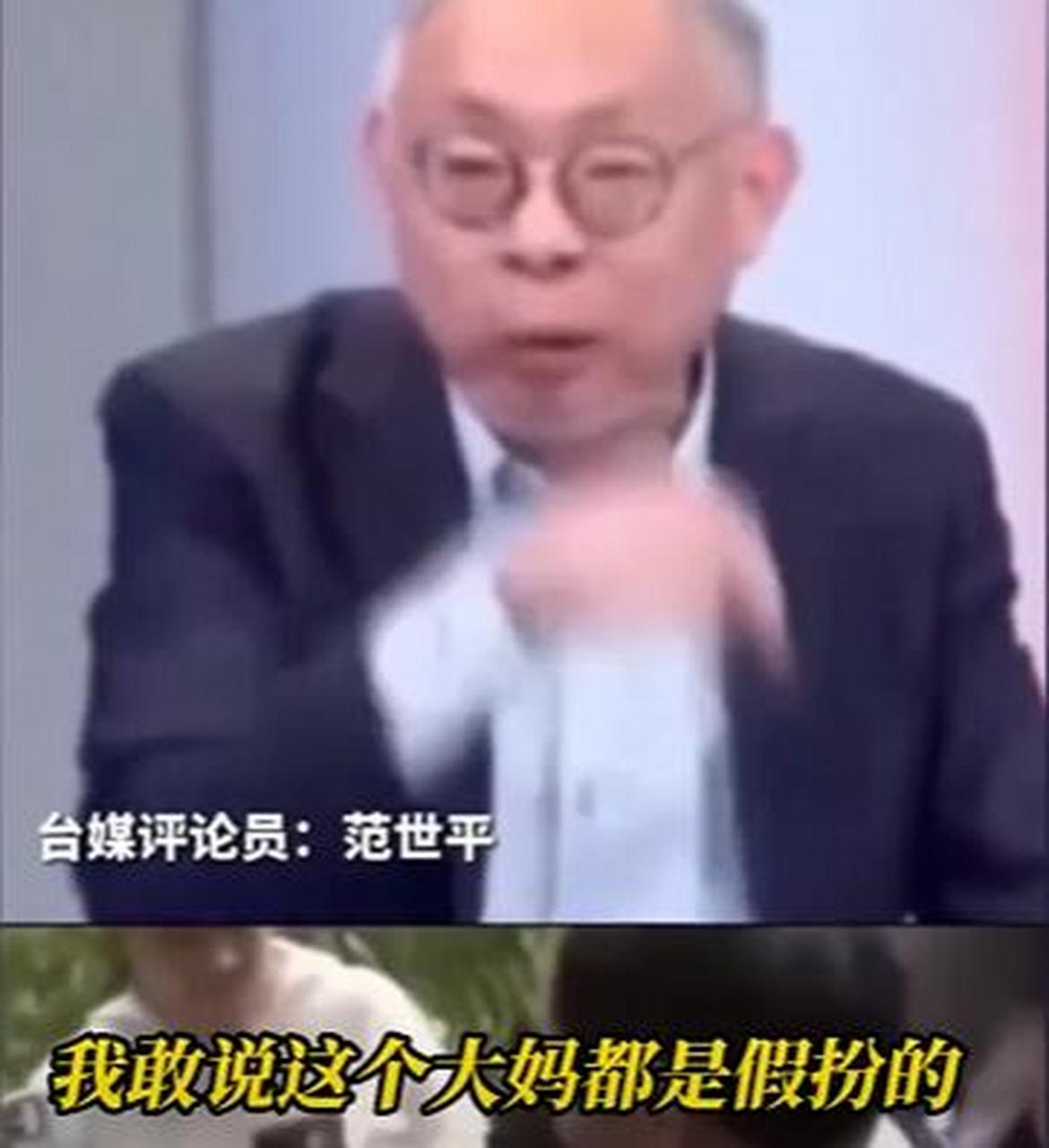 台湾绿营的媒体节目嘉宾真是太搞笑了, 这个叫范世平说马英九在夜市街