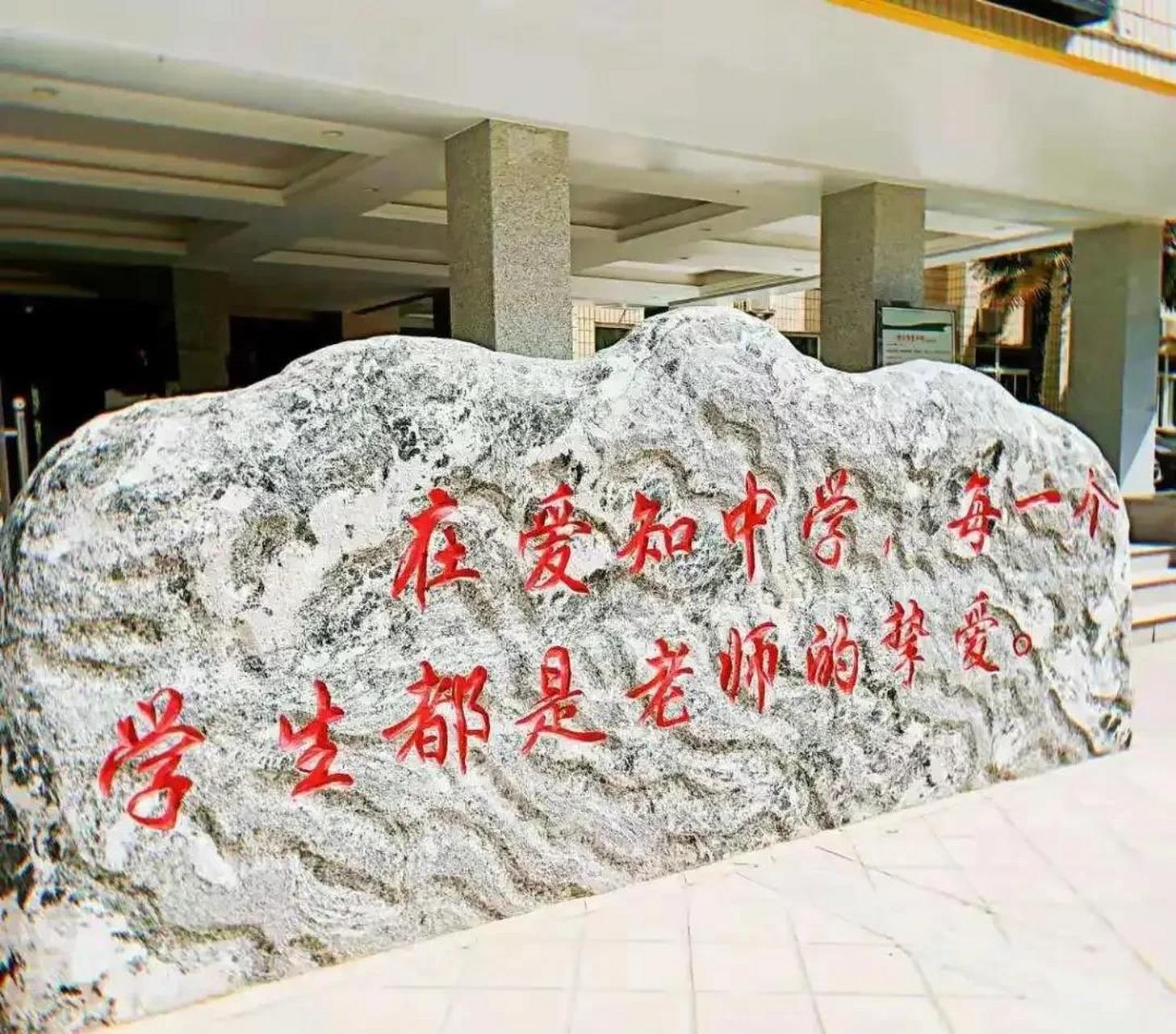 西安#西安爱知中学在民转公之后成为省直属学校,更名为:陕西省西安爱