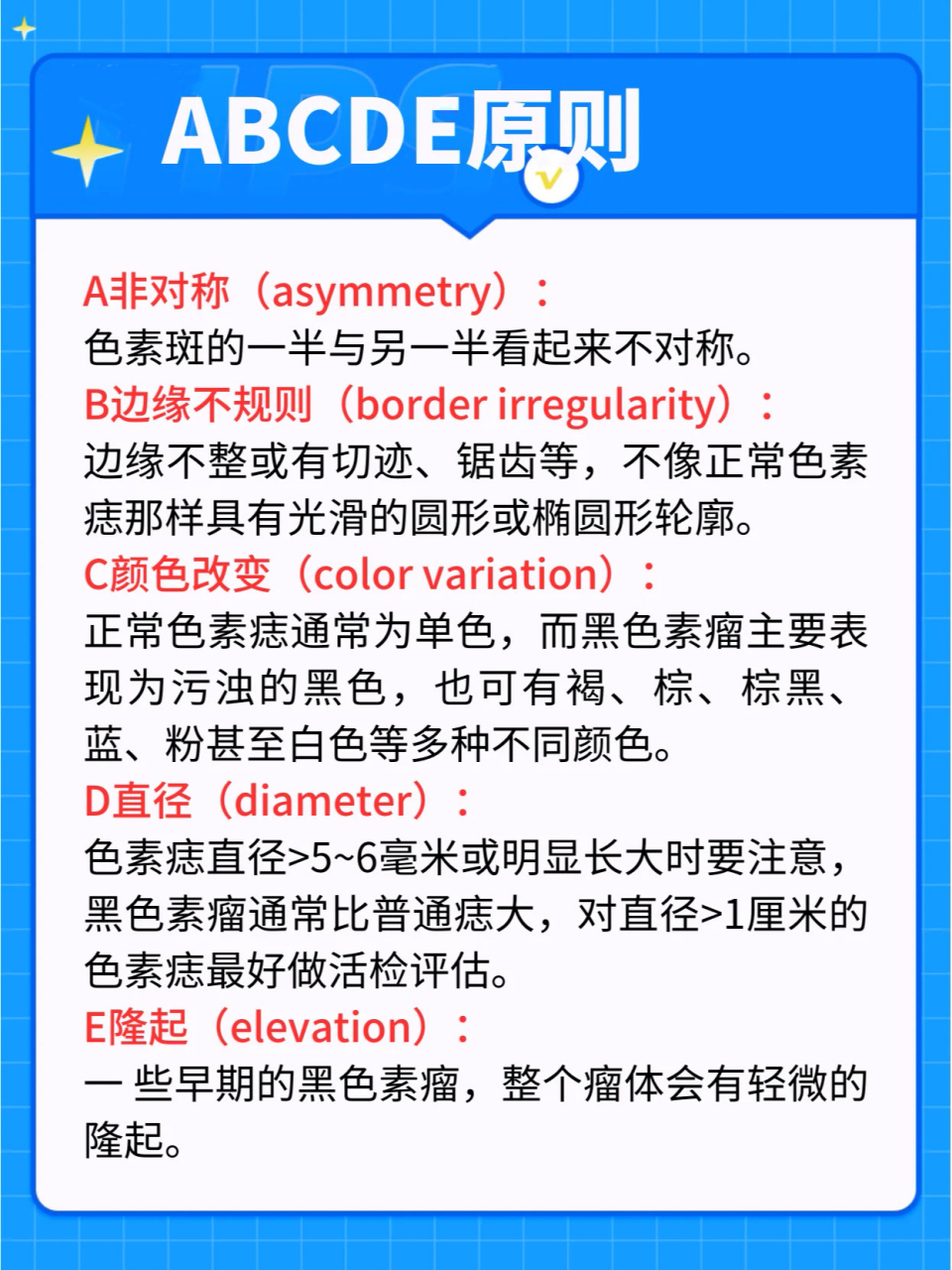 怎么区分黑痣和黑色素瘤