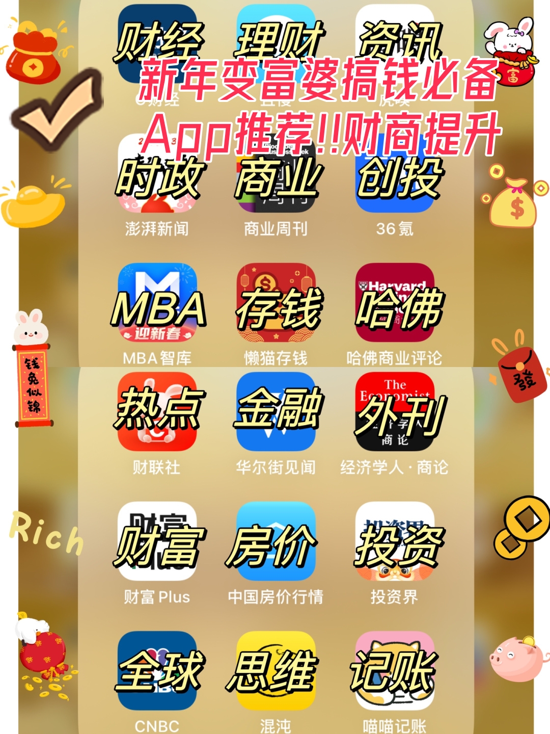 关于财经的新闻app(财经新闻app排行榜前十名)