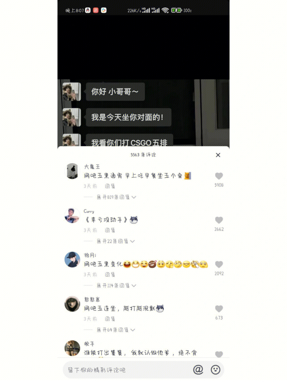 网吧五连坐的那些事#搞笑图片