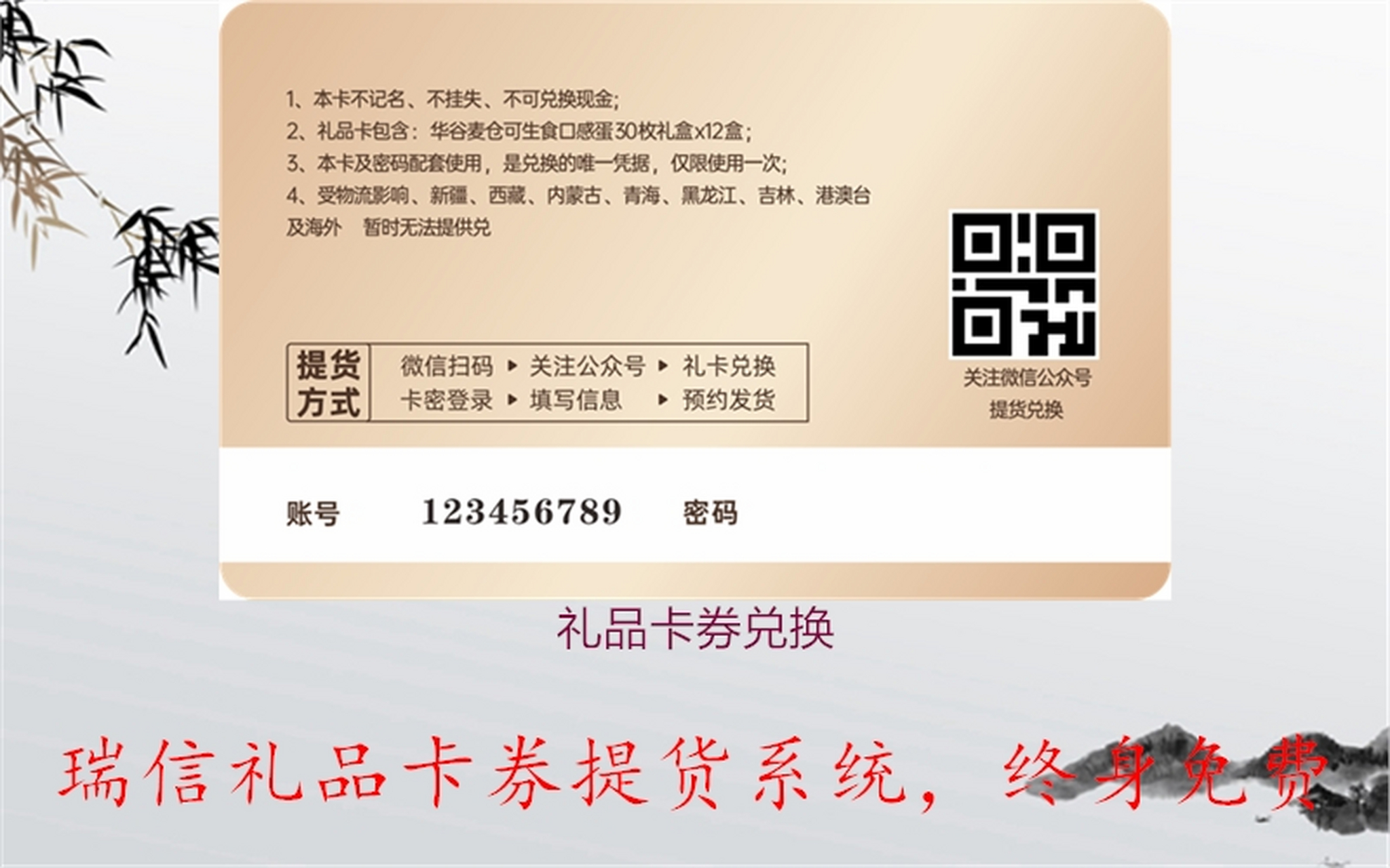 礼品卡券兑换螃蟹卡券标兑换卡券兑换模板电  礼品卡券兑换螃蟹卡券标