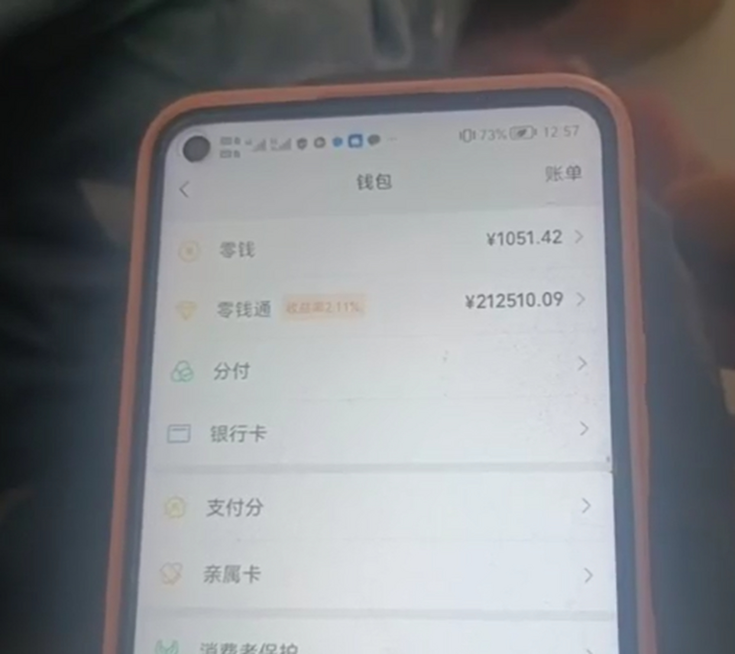 岳阳退伍兵捡到未设锁手机,发现有20万微信零钱,等失主一小时