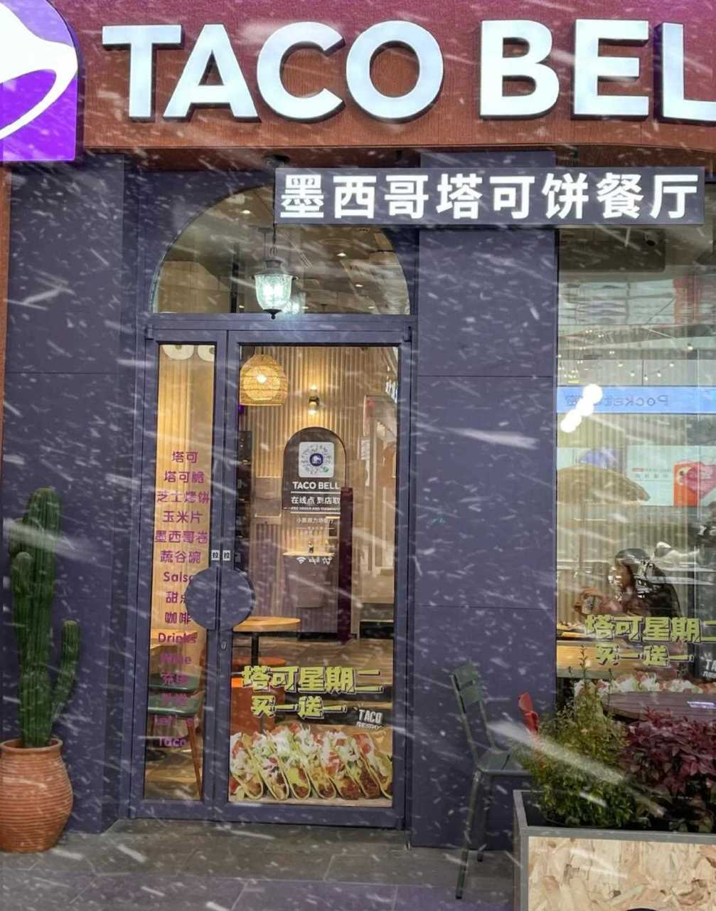 西安探店|taco bell 墨西哥塔克饼餐厅|||哇哦 魔都超火的墨西哥taco