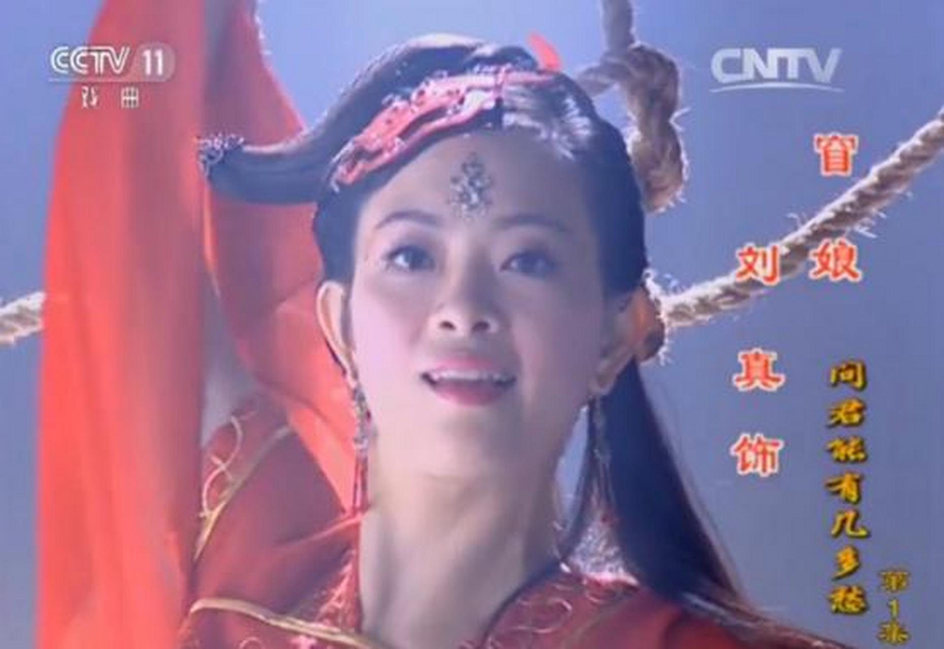 刘真生前竟演过央视一套电视剧!比女主角刘涛还美,红衣跳舞超绝