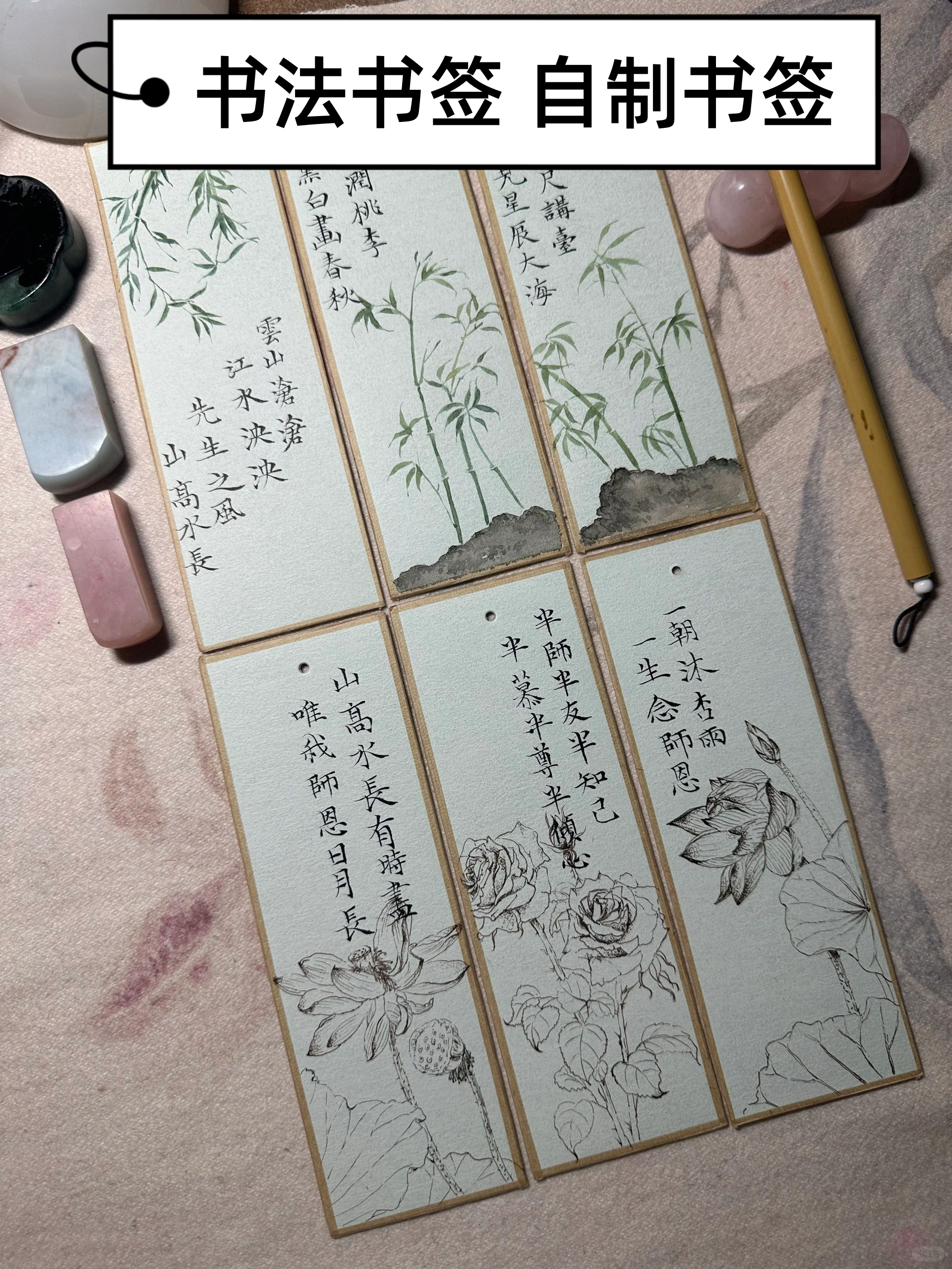 书法书签 自制书签