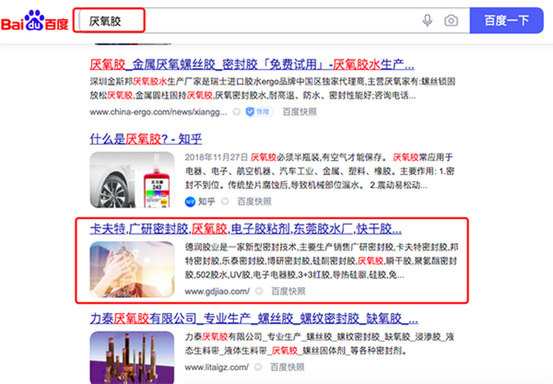 东莞神马seo推广排名=东莞神马seo推广排名第几