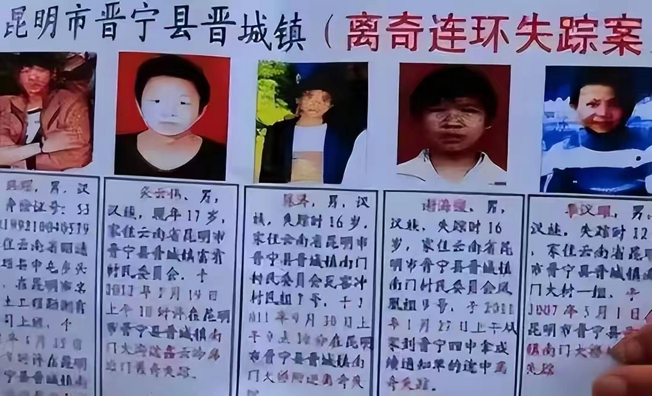 2012年,云南食人魔张永明将17名男青年残忍杀害之后,把他们的尸体剁