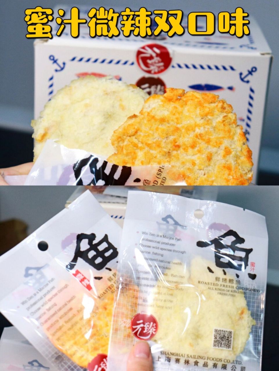 品牌名称:元臻鳕鱼片 快过年啦现在正是囤小零食的时候,健康又不上火