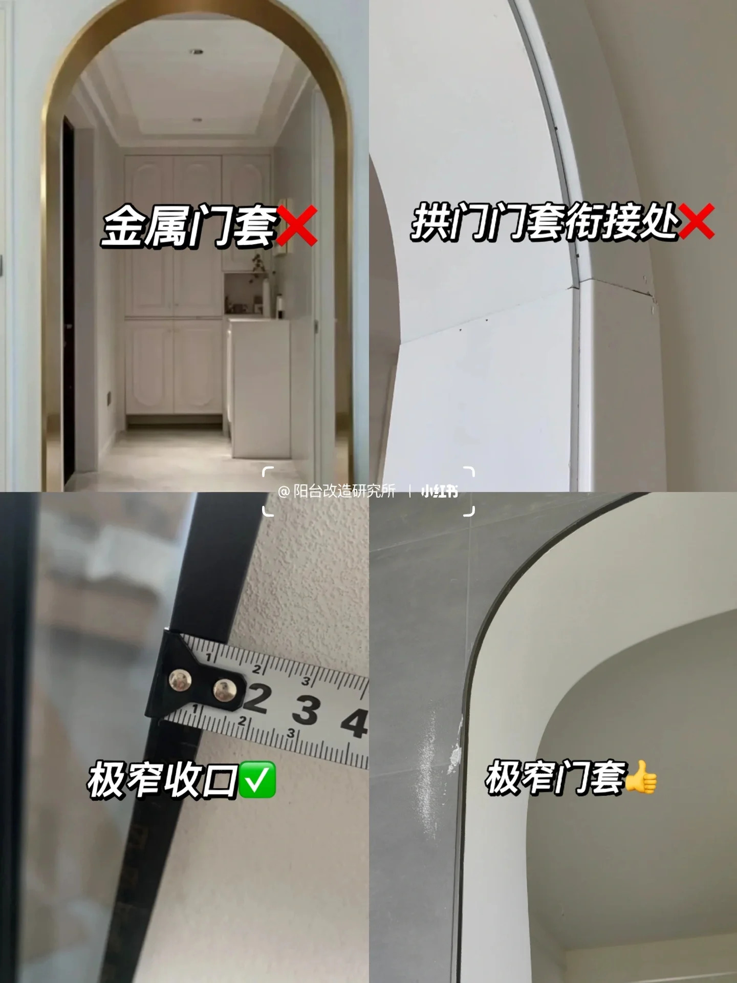 阳台拱形门这样包门套才高级!