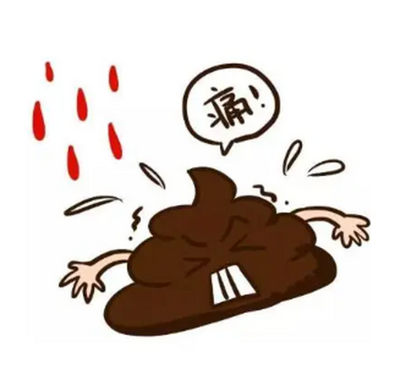 大便出血不是痔疮,就没问题了?  大家后,我是陈医生.