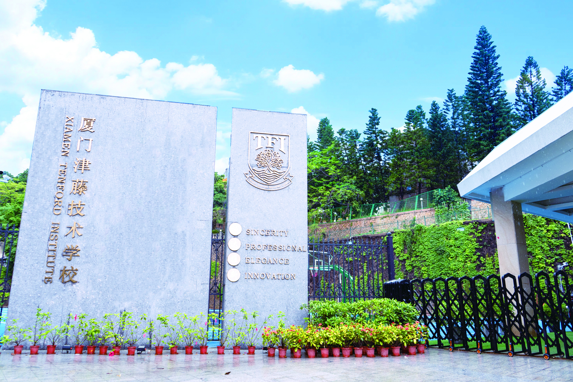 厦门职业学校|艺术高中|厦门私立高中 厦门津藤技术学校(中招代码:208