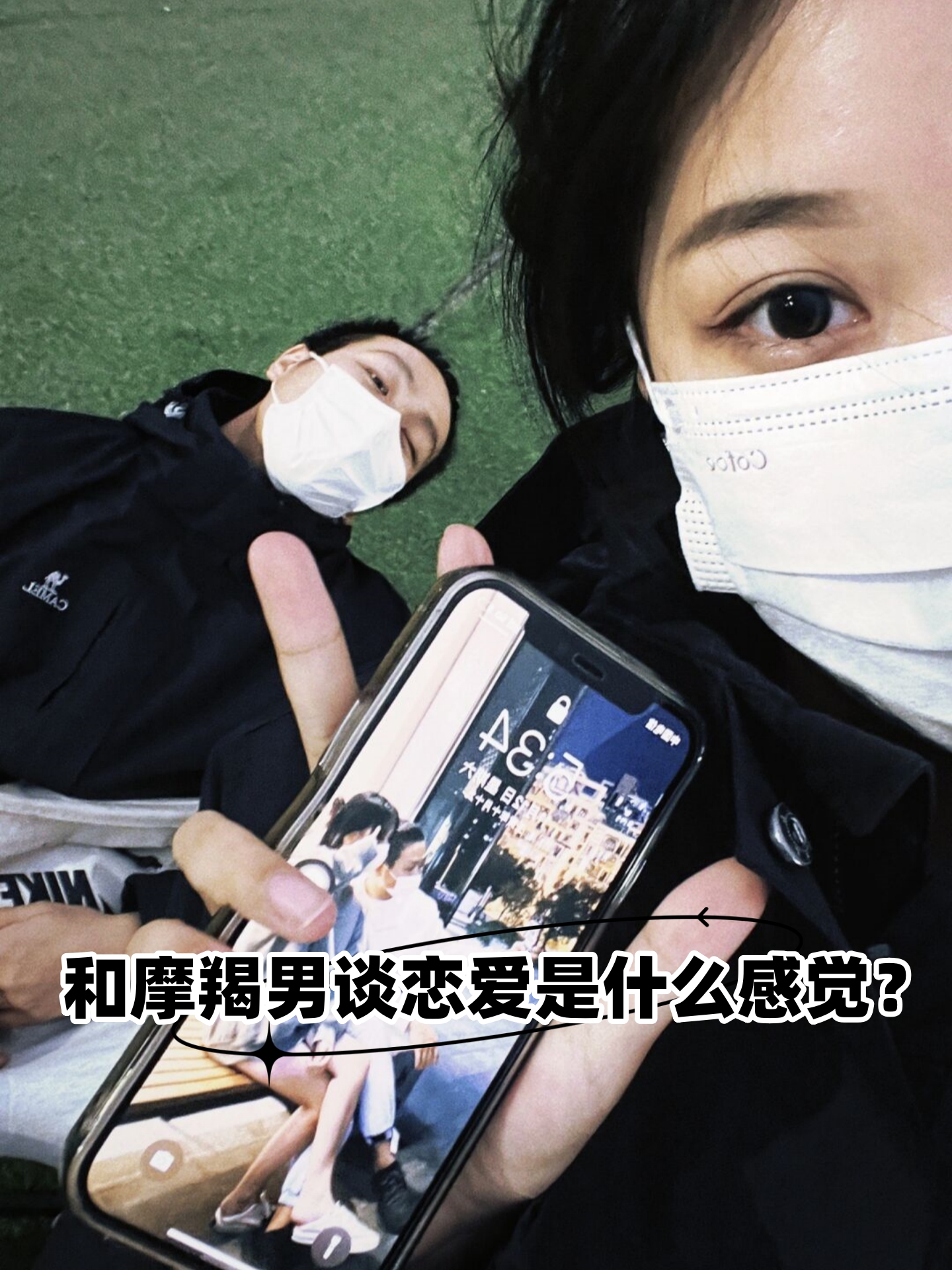跟摩羯男谈恋爱