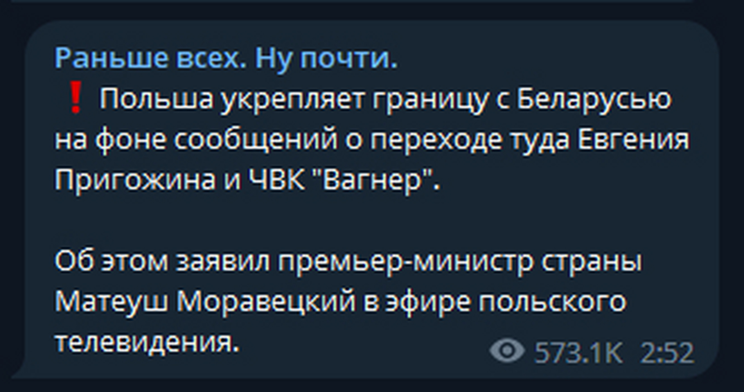 波兰总理马特乌什·莫拉维茨基在波兰电视台上发表讲话称:有报道称