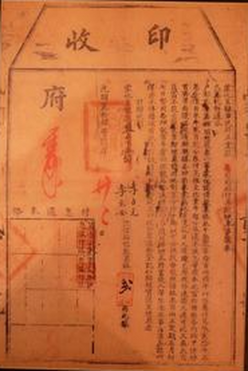 【历史上的今日】1898年2月4日清政府印造昭信股票   1898年2月4日,清