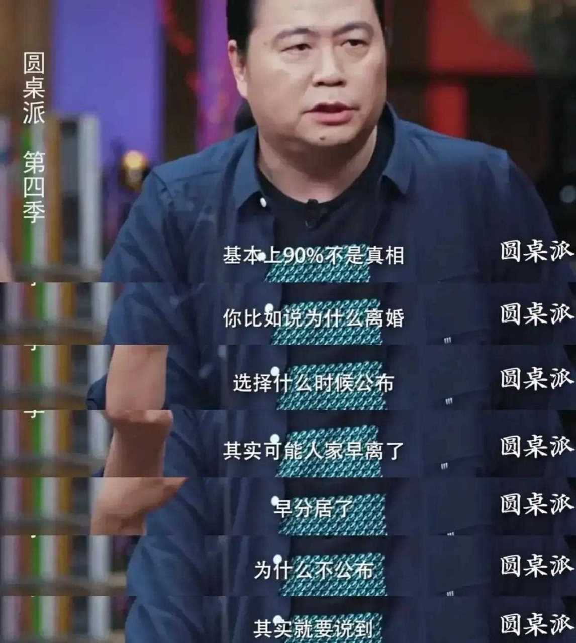 卓伟向王鸥道歉图片