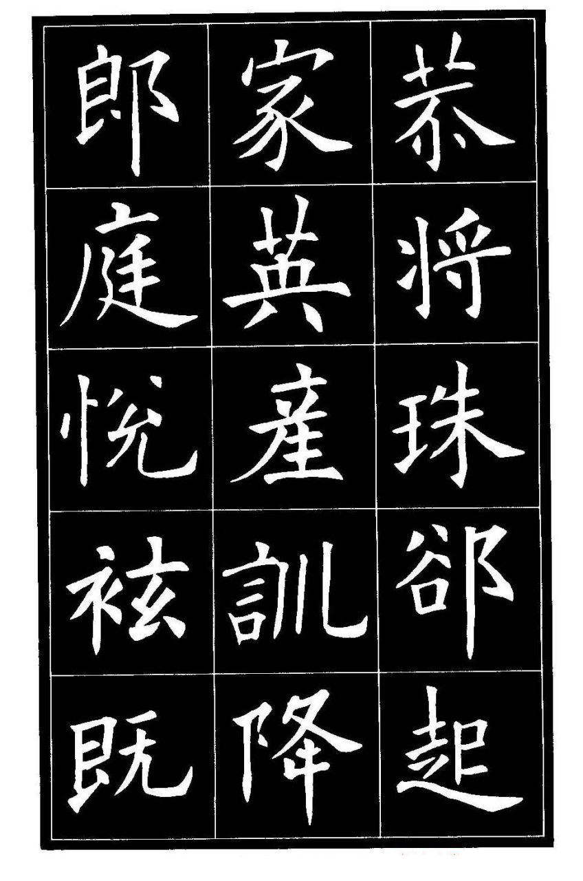 欧体楷书字帖欣赏, 唐代欧阳询书法精选, 欧楷书法字帖图片高清版收藏