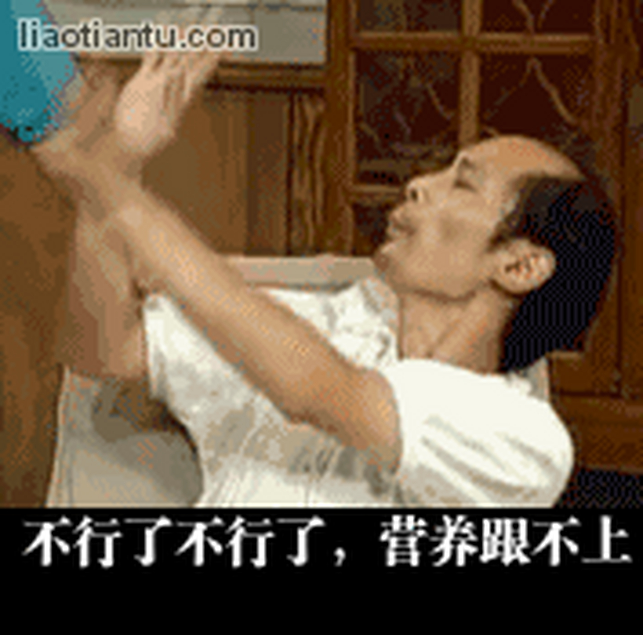 葛优gif:葛优的表演并非依靠夸张的肢体语言,全凭神色和语句之间透出