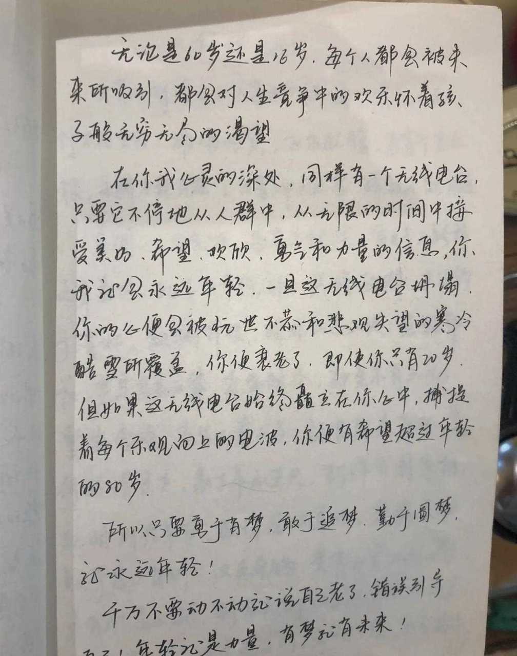 塞繆爾厄爾曼的這篇文章,寫出來70年之久,是很多人的生活箴言.[笑哭]