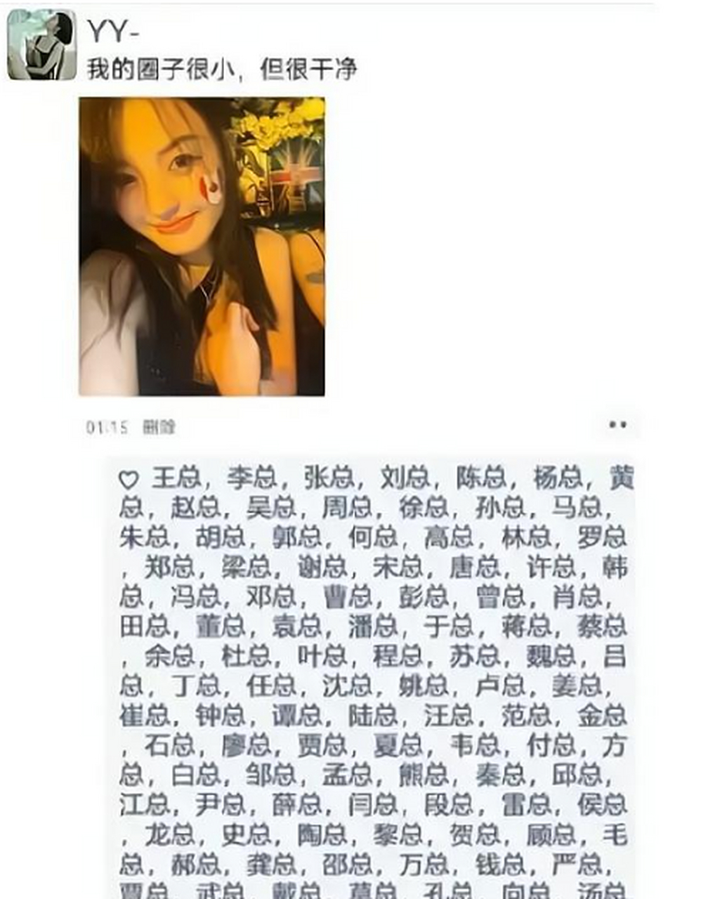 圈子很小,但很干净