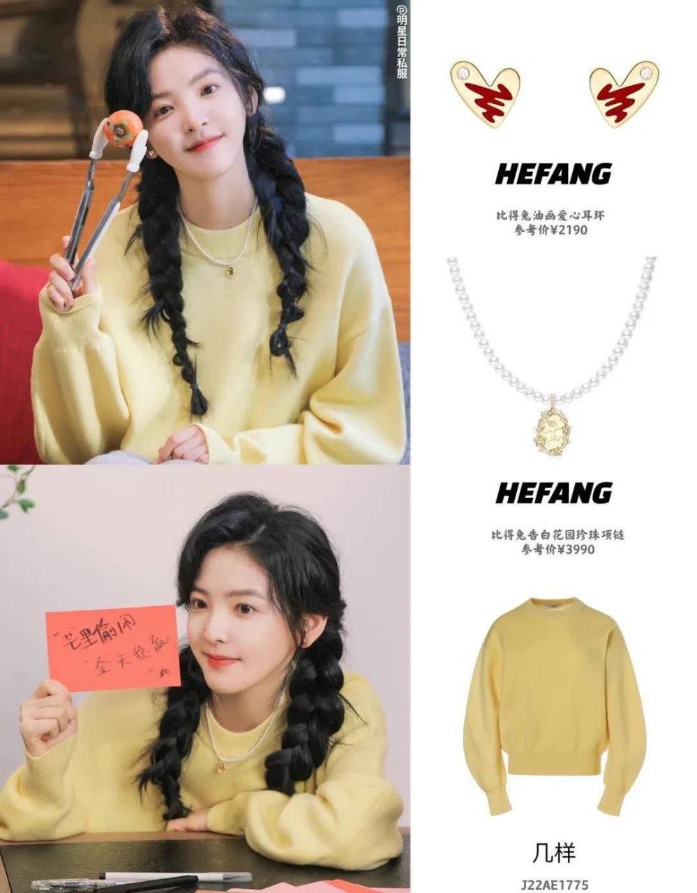 张若男的秋冬穿搭合集,这件毛衣很好看![悠闲]