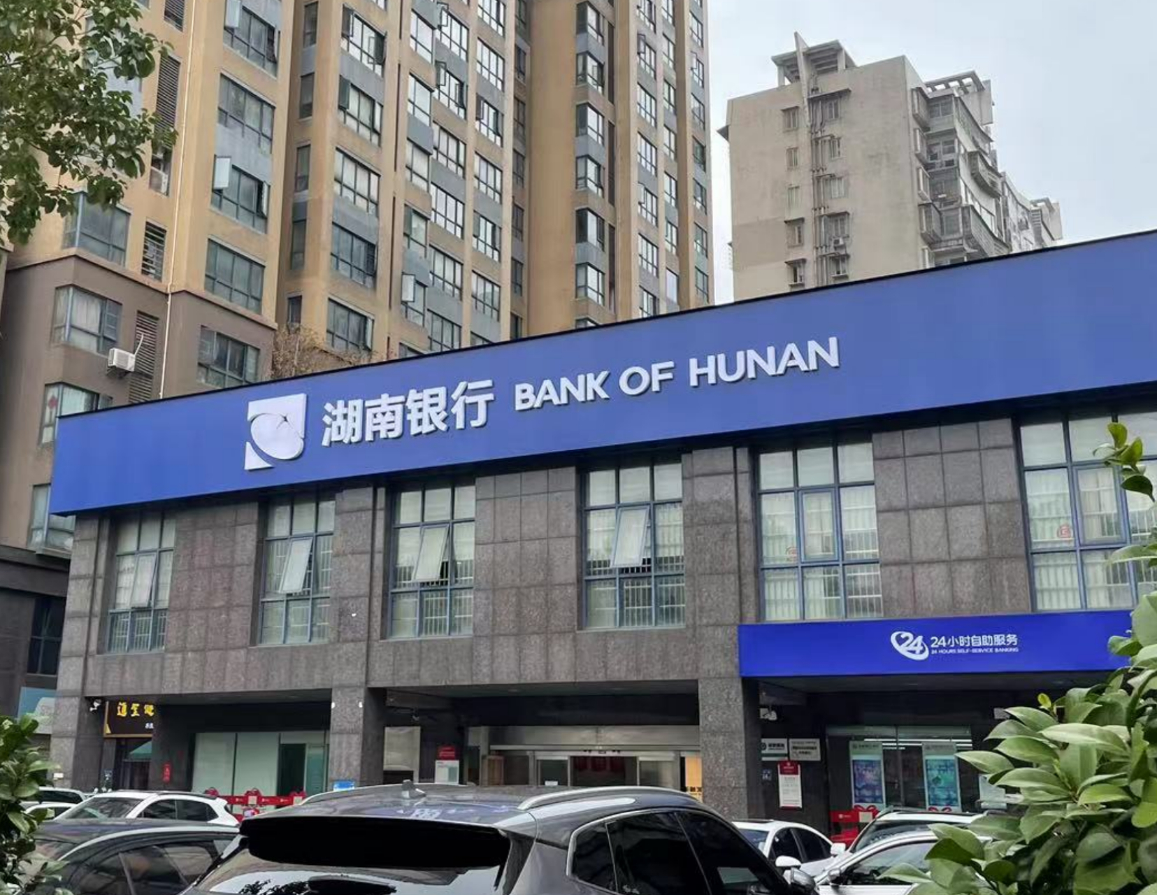 有学生表示,叫华融湘江银行的时候,二本都收的,今年变成湖南银行后
