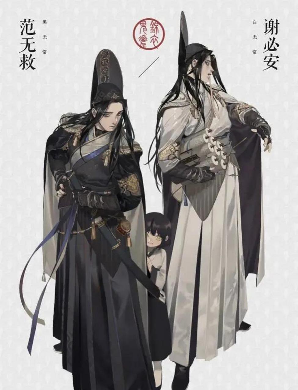 gif创作人# 动漫黑白无常绘画图片欣赏