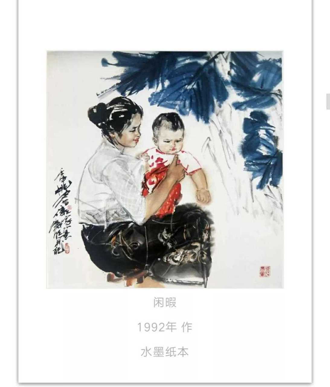 浙派人物画家王庆明作品欣赏(30)家人之间,需要的是,付出,分享和赤诚