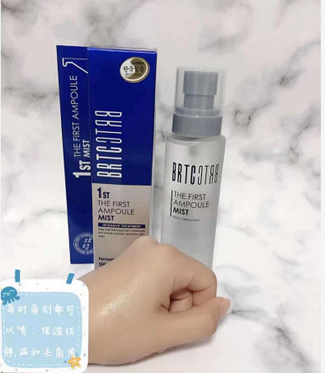 碧尔缇希神仙水喷雾  这个是来自韩国的药妆品牌,车银优也有代言嗷