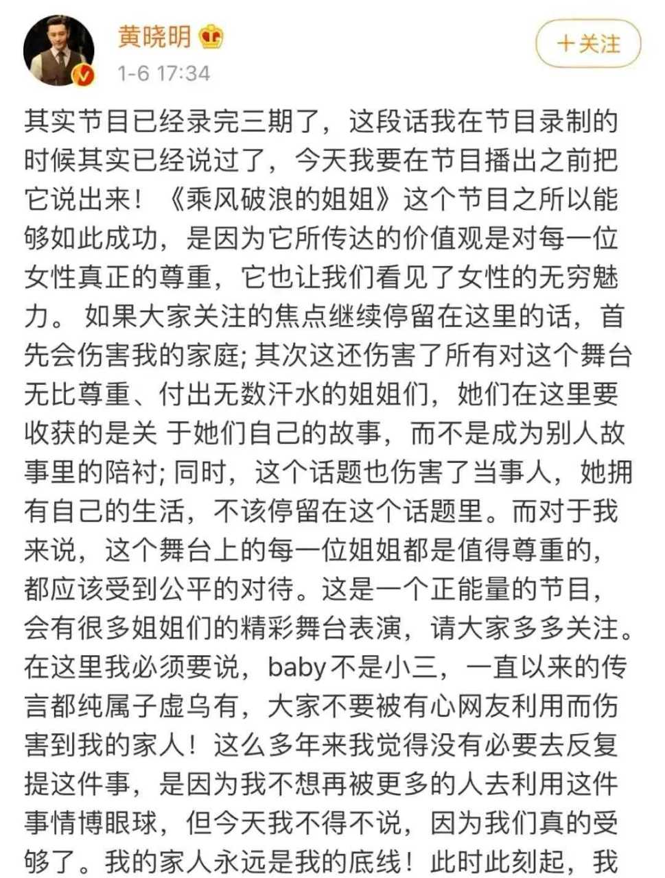 今天下午的娱乐头条,baby澄清自己不是"小三",也证实了黄晓明与李菲儿