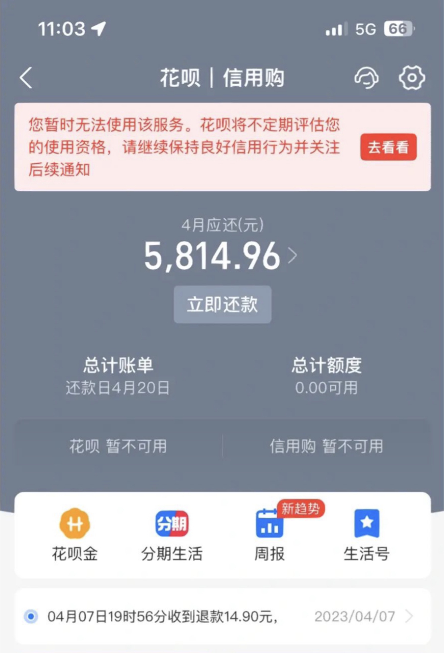 如果你的花呗突然不能用了,可能是违反了花呗的使用规定,也可能是